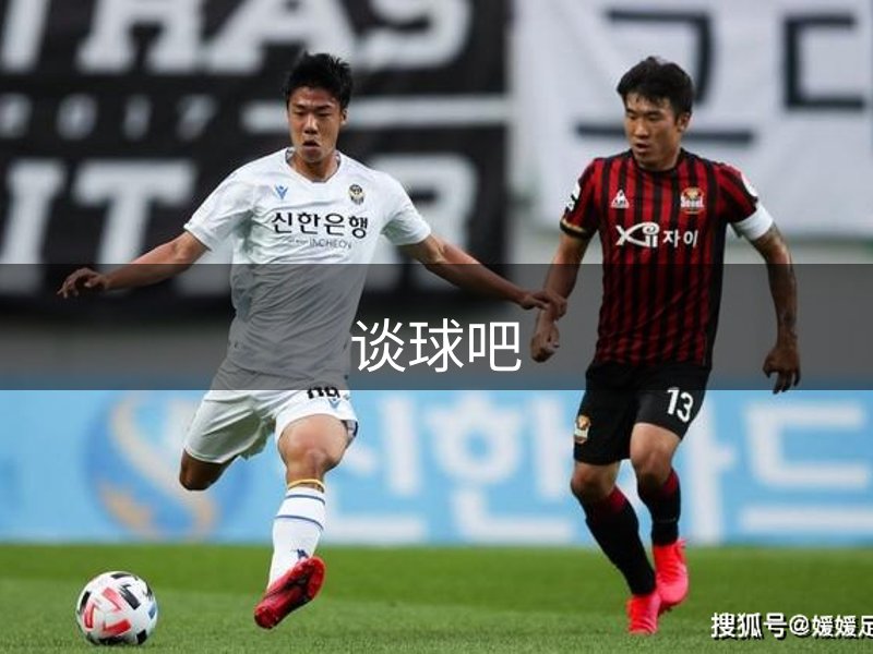 关于谈球吧